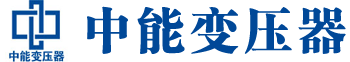 阳江变压器厂,阳江电力变压器厂,阳江s11油浸式变压器,阳江scb10干式变压器